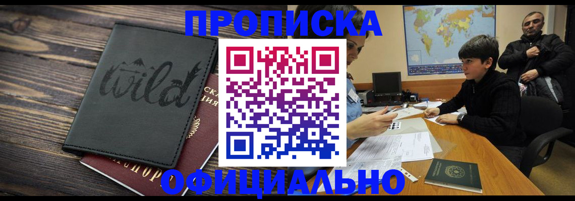 временная регистрация недорого в Нурлате