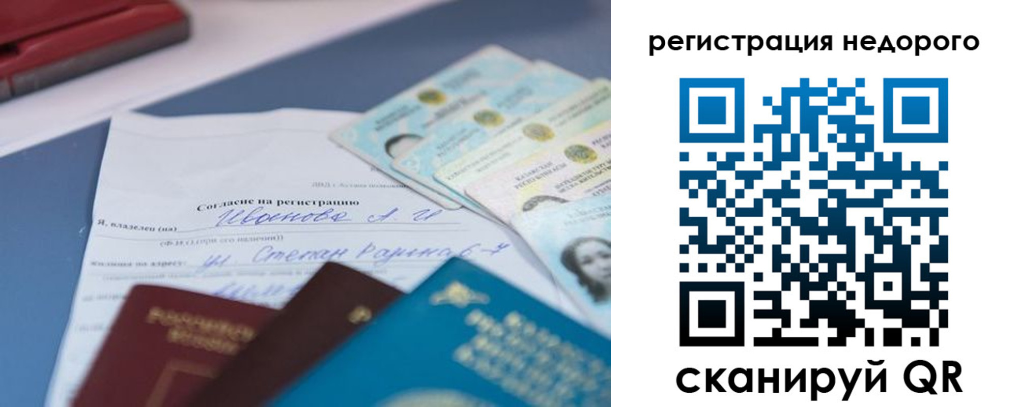 купить прописку в Нурлате