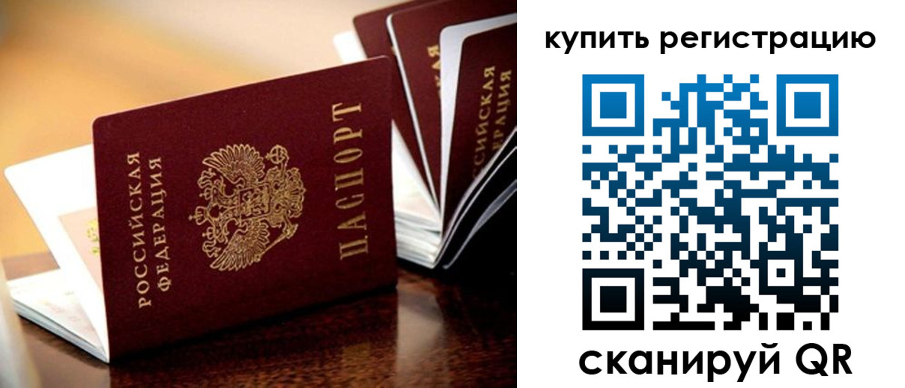 временная регистрация поиск в Нурлате