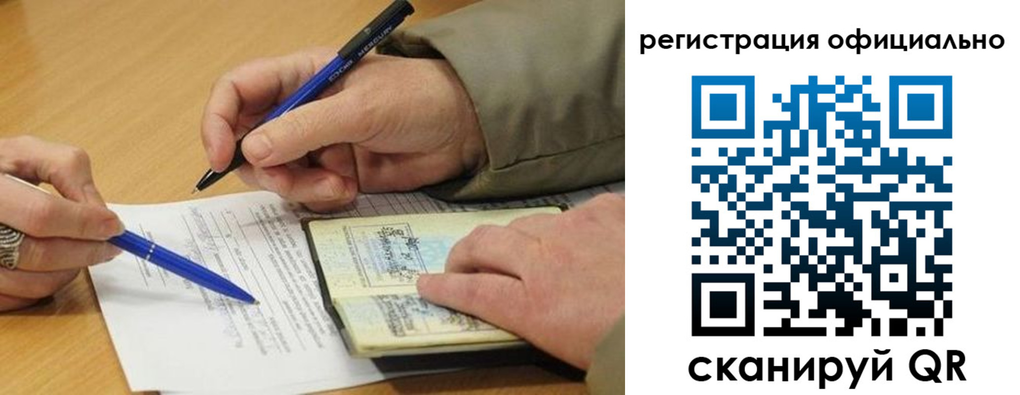 временная регистрация недорого в Нурлате