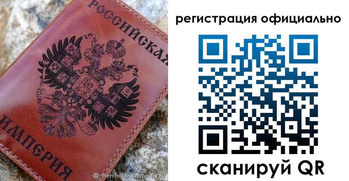 временная регистрация законно в Нурлате