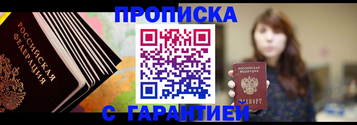 временная регистрация гарантия в Нурлате