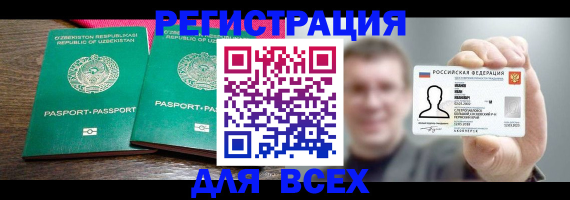 купить прописку в Нурлате