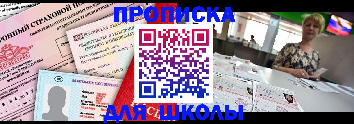 прописка паспорт в Нурлате