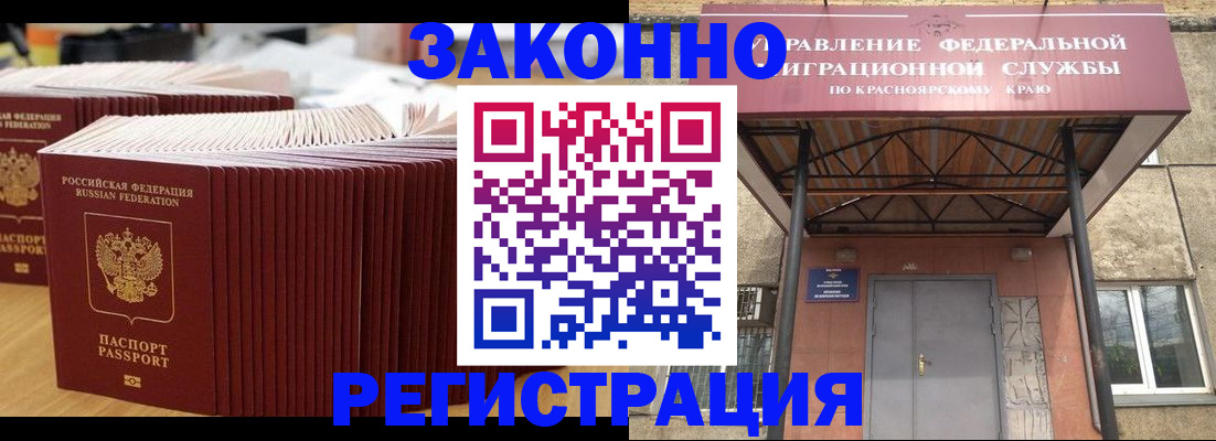 прописка ребенка в Нурлате